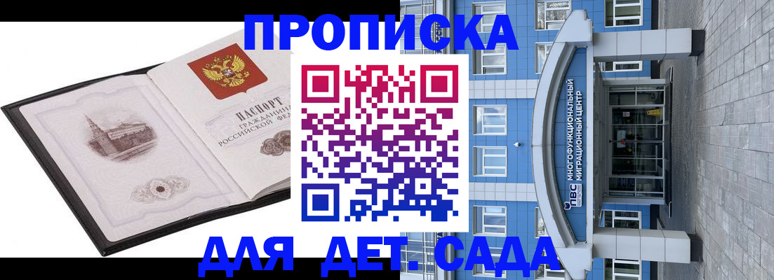 прописка поиск в Лабинске