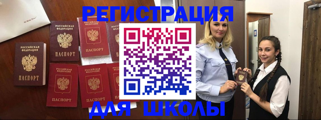 прописка для военкомата в Лабинске