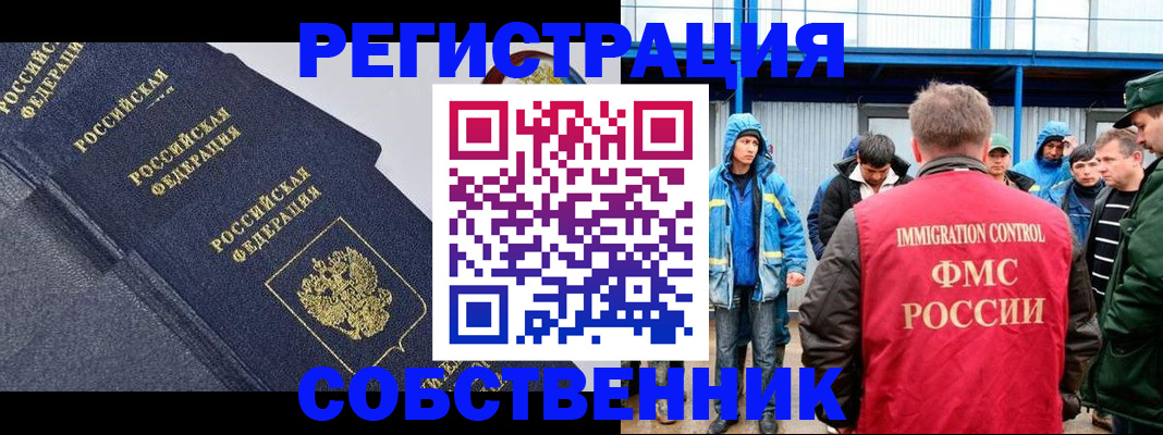 где прописаться в Лабинске