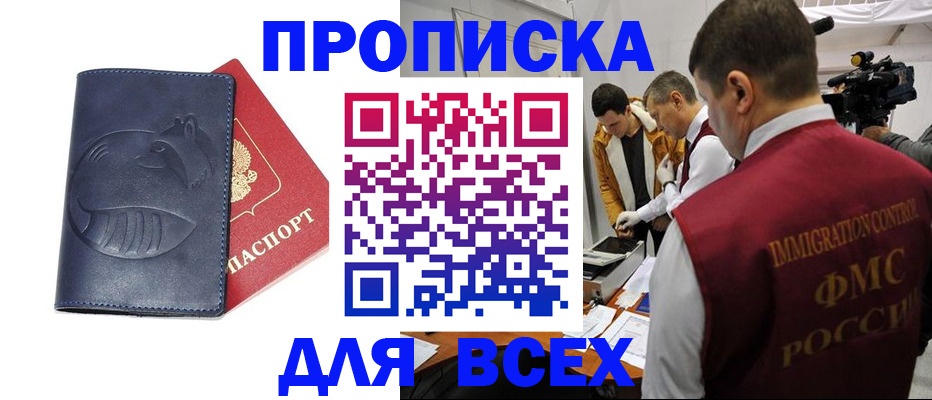 временная регистрация 2025 в Лабинске